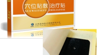 穴位貼敷治療貼 6 貼裝